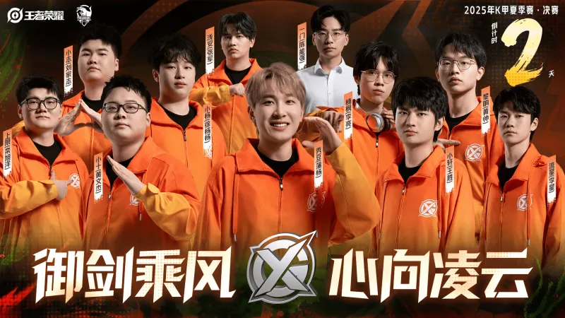 K甲夏决倒计时2天，KGL发文：XYG对阵TCG能否复仇成功？