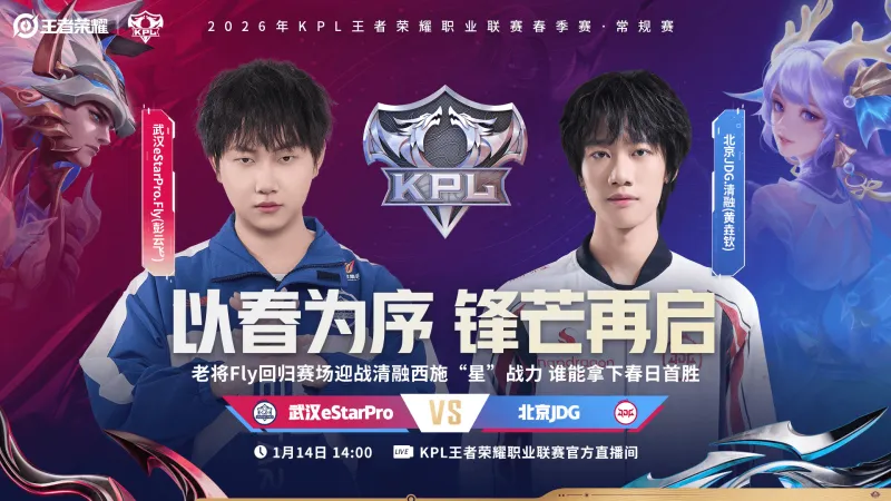 世俱杯下注网站-Fly迎ES首秀，狼队小胖/归期首发，暖阳对位染详