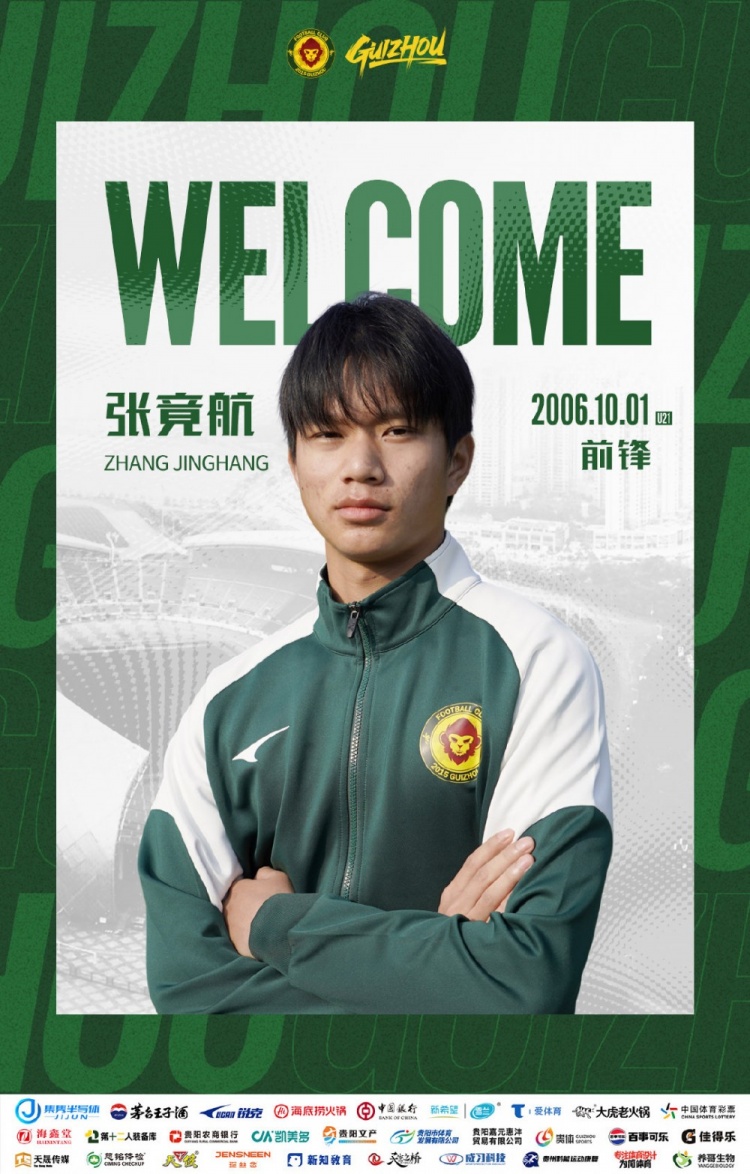 世俱杯下注网站-【WELCOME】欢迎张竟航加盟贵州筑城竞技